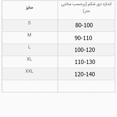 شکم بند بارداری
