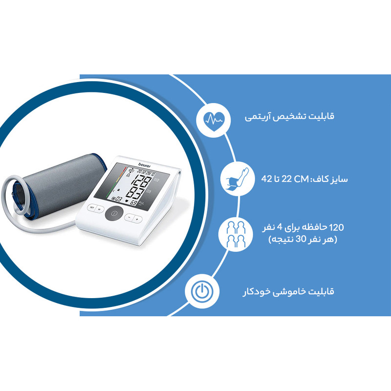 فشار سنج دیجیتال بیورر BM28