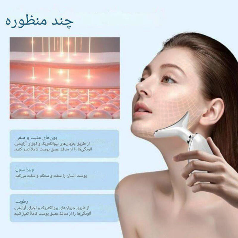 ماساژور-لیفت-صورت-ES-1081-22.jpg