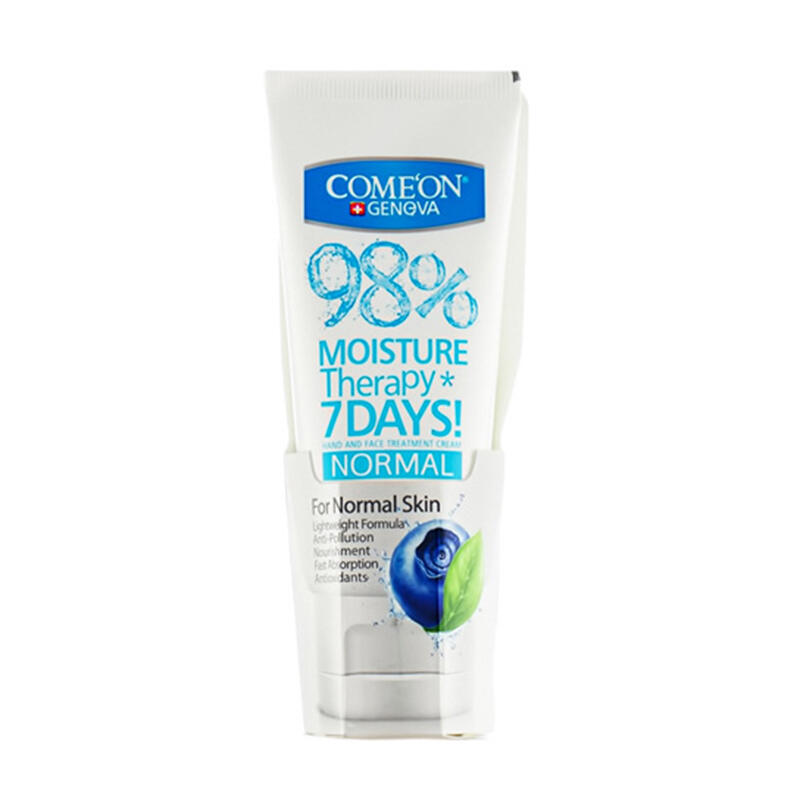 کرم مرطوب کننده دست و صورت پوست معمولی کامان حجم 75 میل